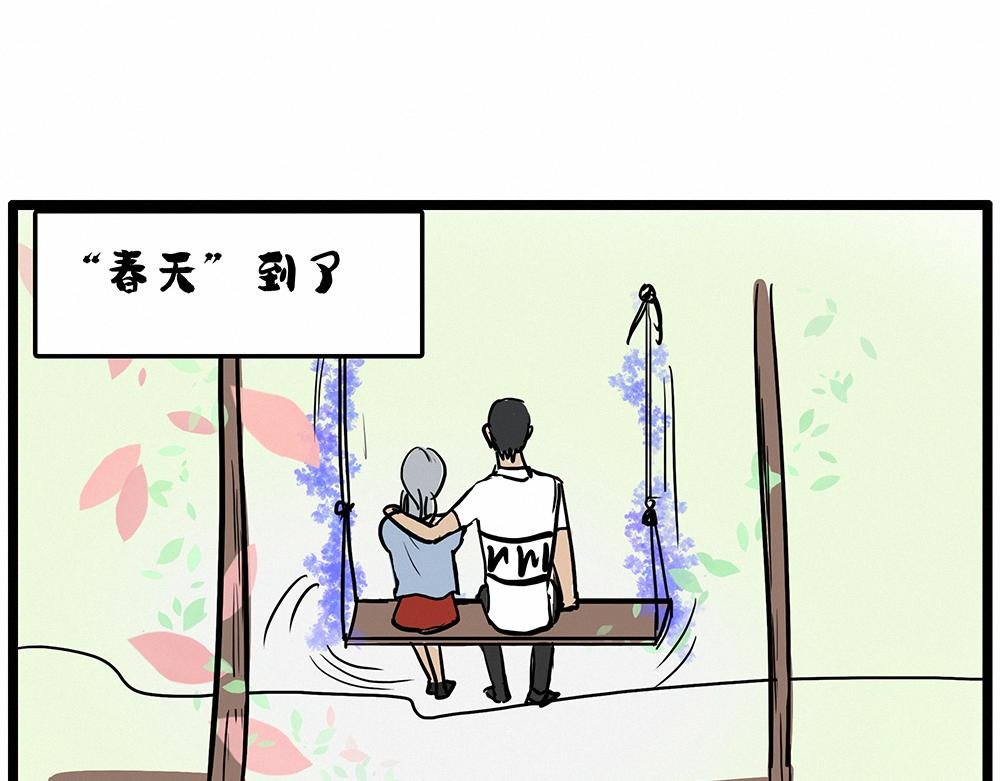 恋综？