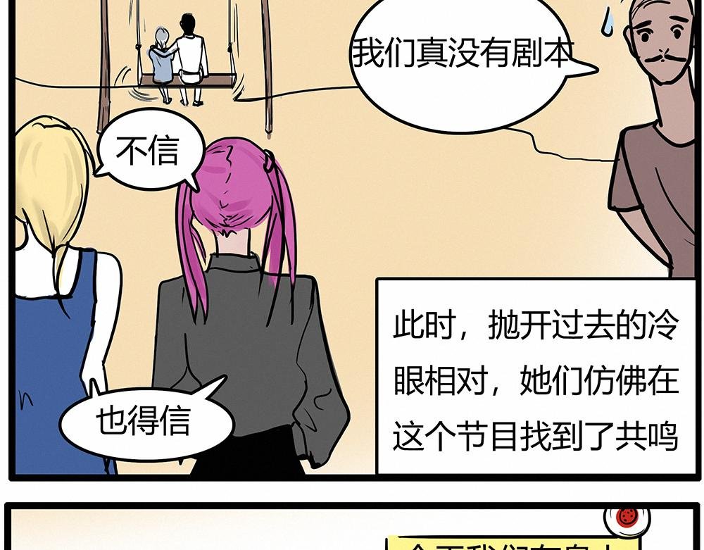 恋综？