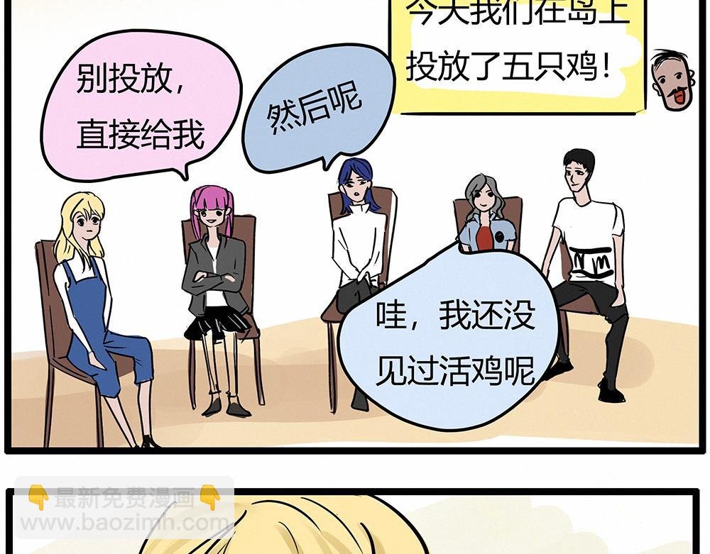 恋综？