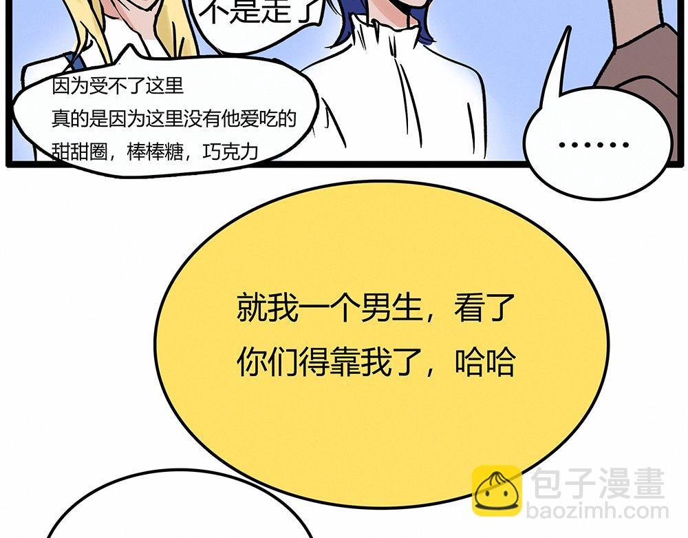 恋综？
