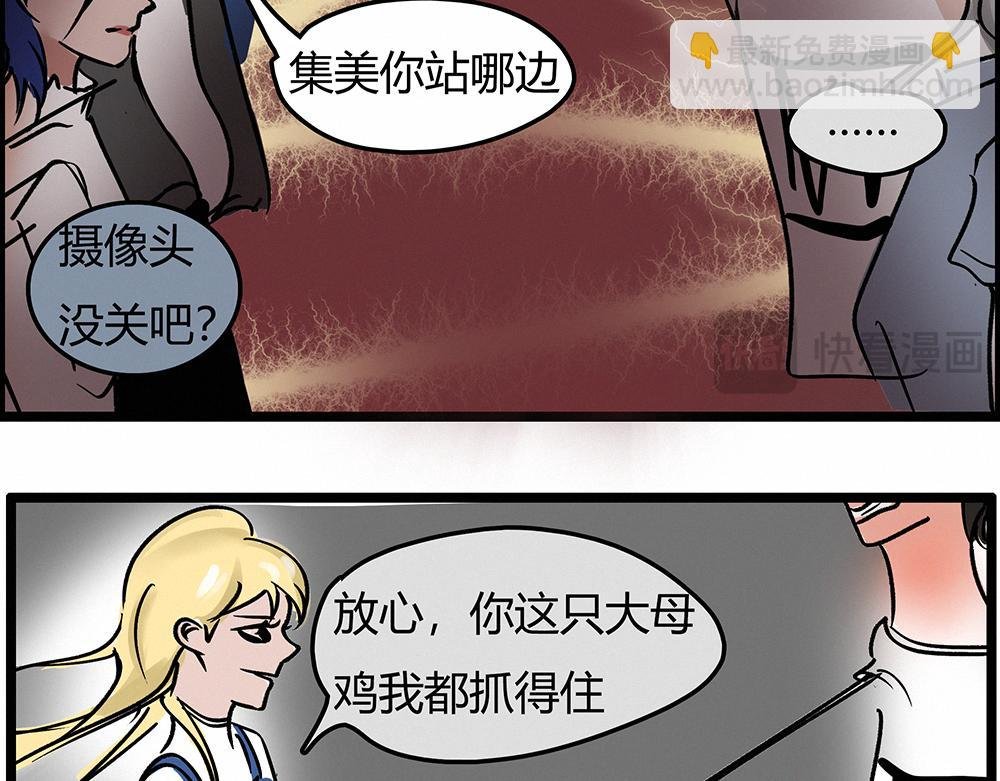 恋综？