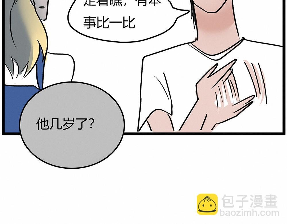 恋综？