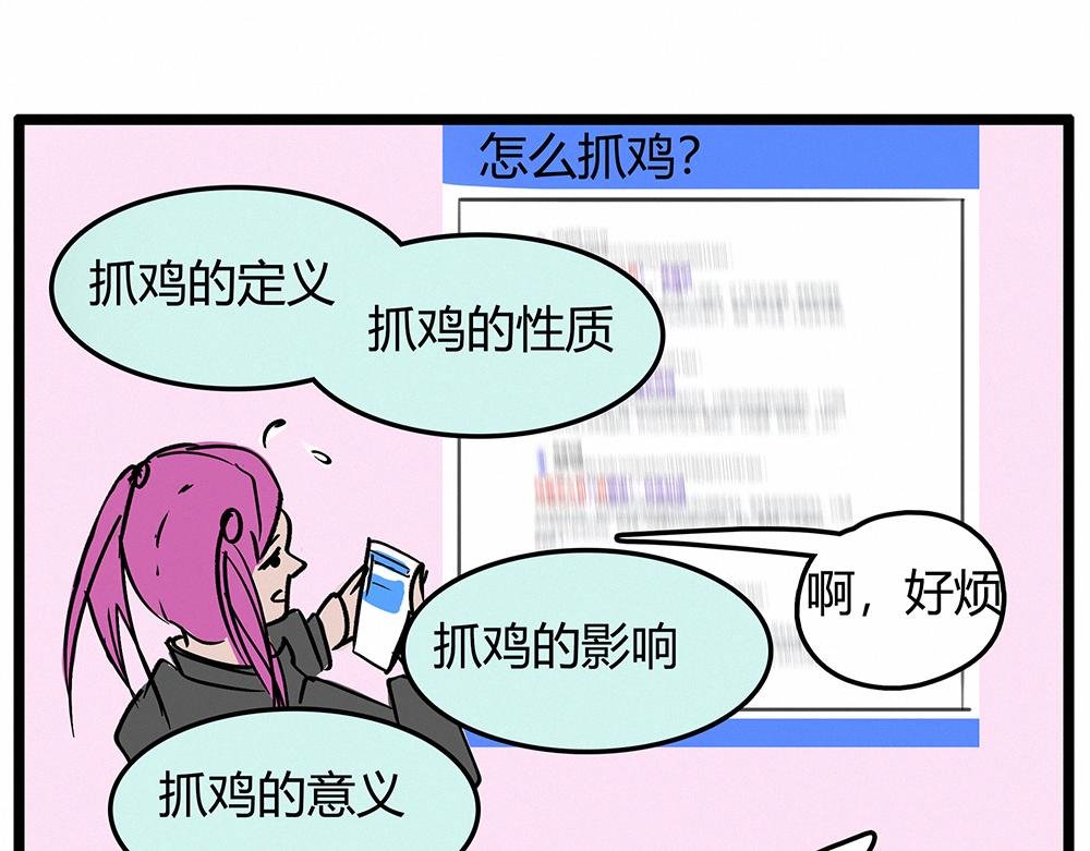 恋综？