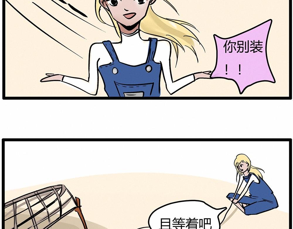 恋综？