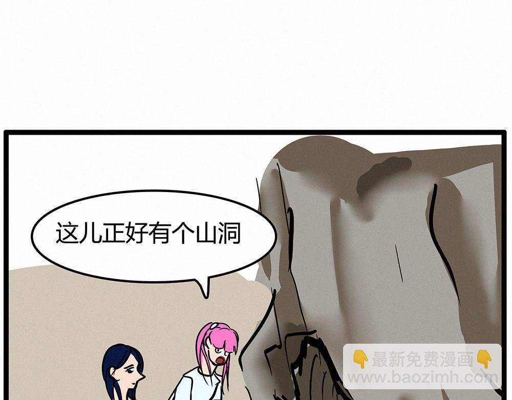 搭建庇护所