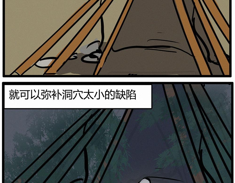 搭建庇护所