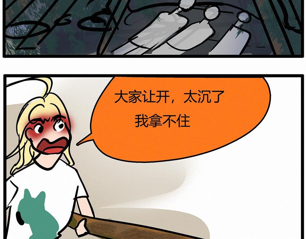 搭建庇护所