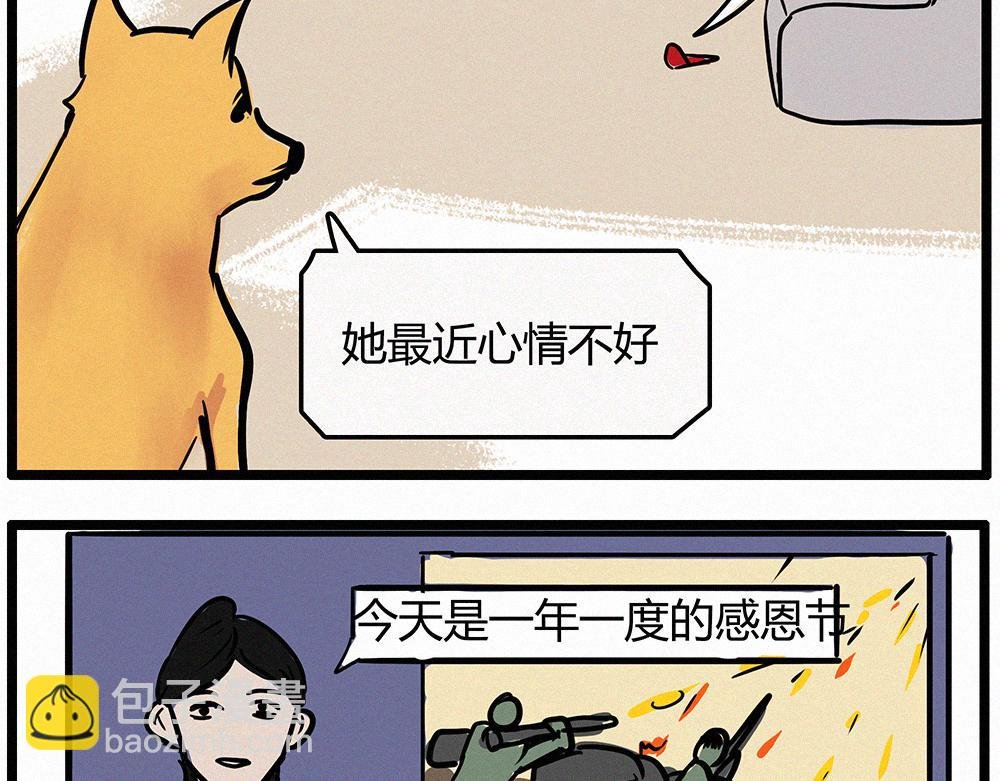 感恩节特辑