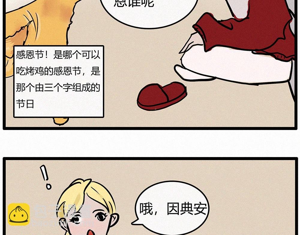 感恩节特辑
