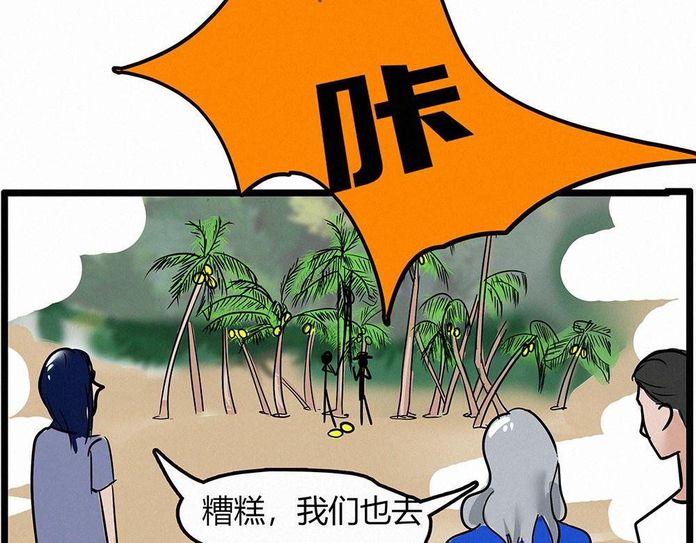 捡海货