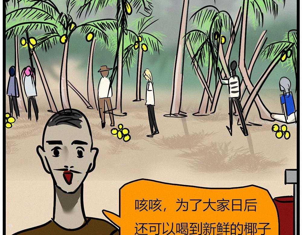 捡海货