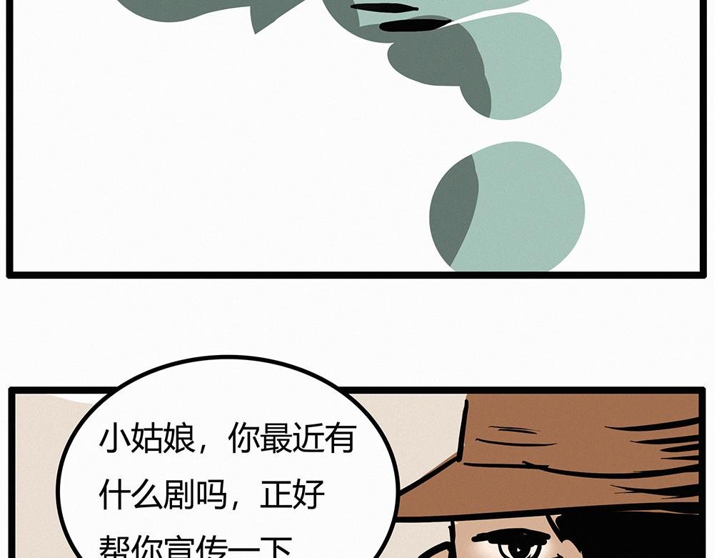 邪恶章鱼与羊粪