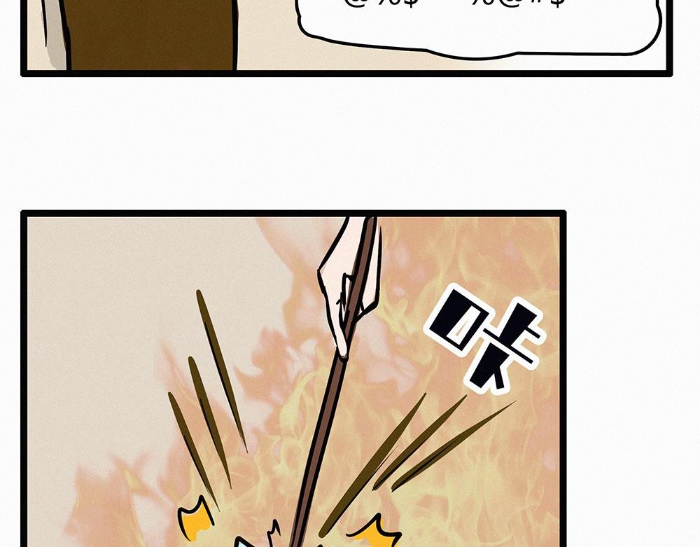 邪恶章鱼与羊粪
