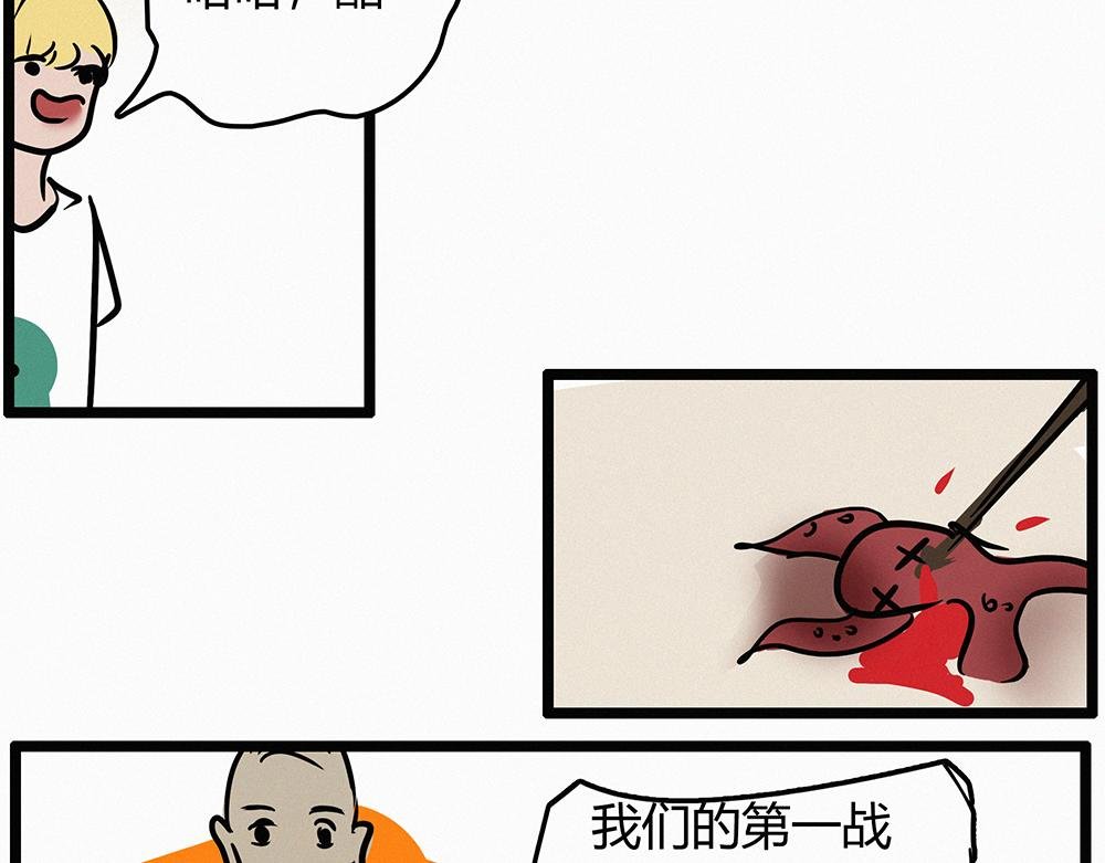 邪恶章鱼与羊粪