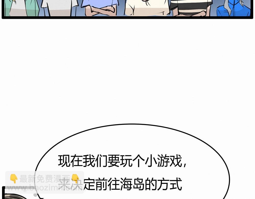 综艺，海岛 我来了