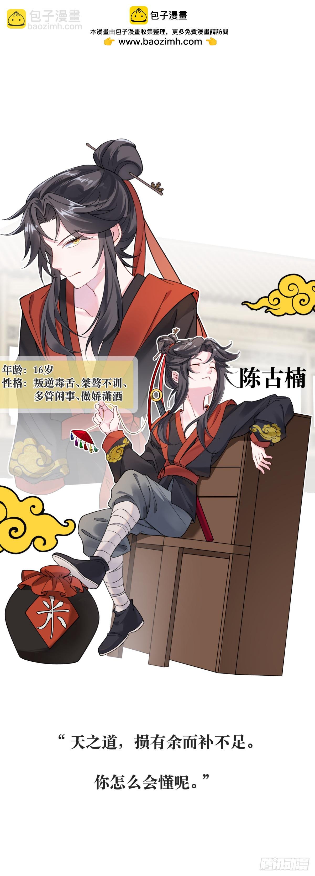 上线预告