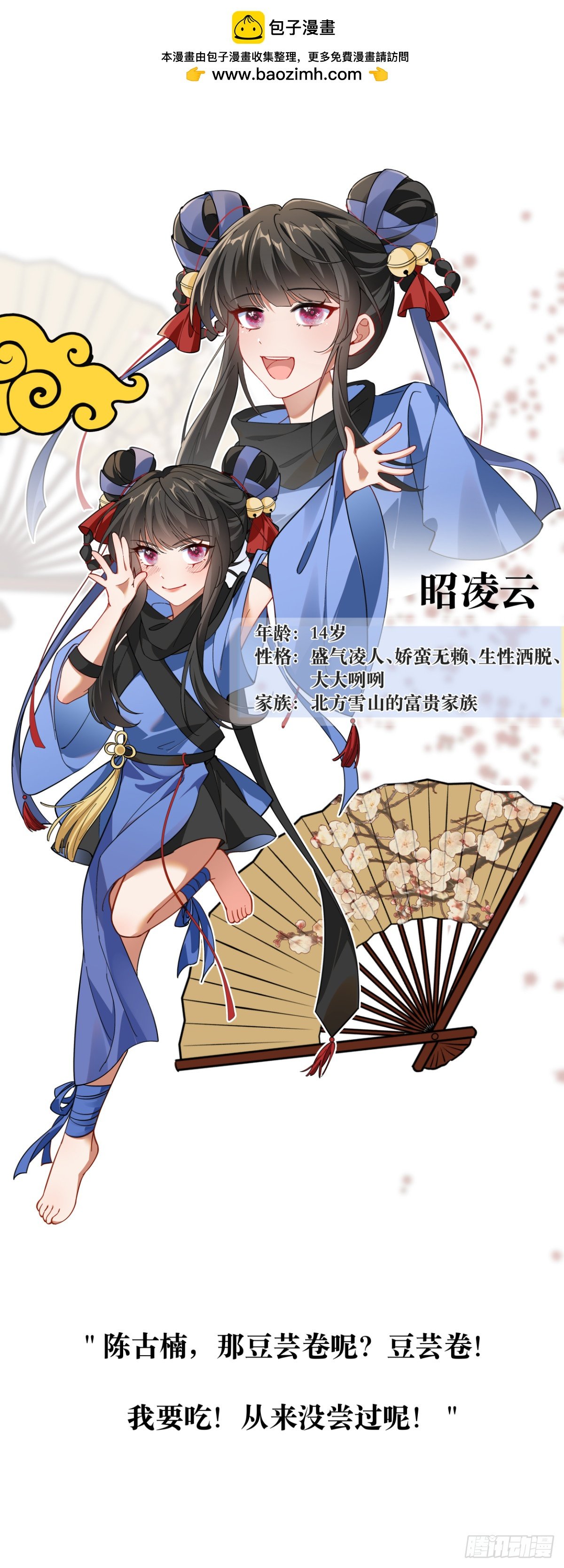 上线预告