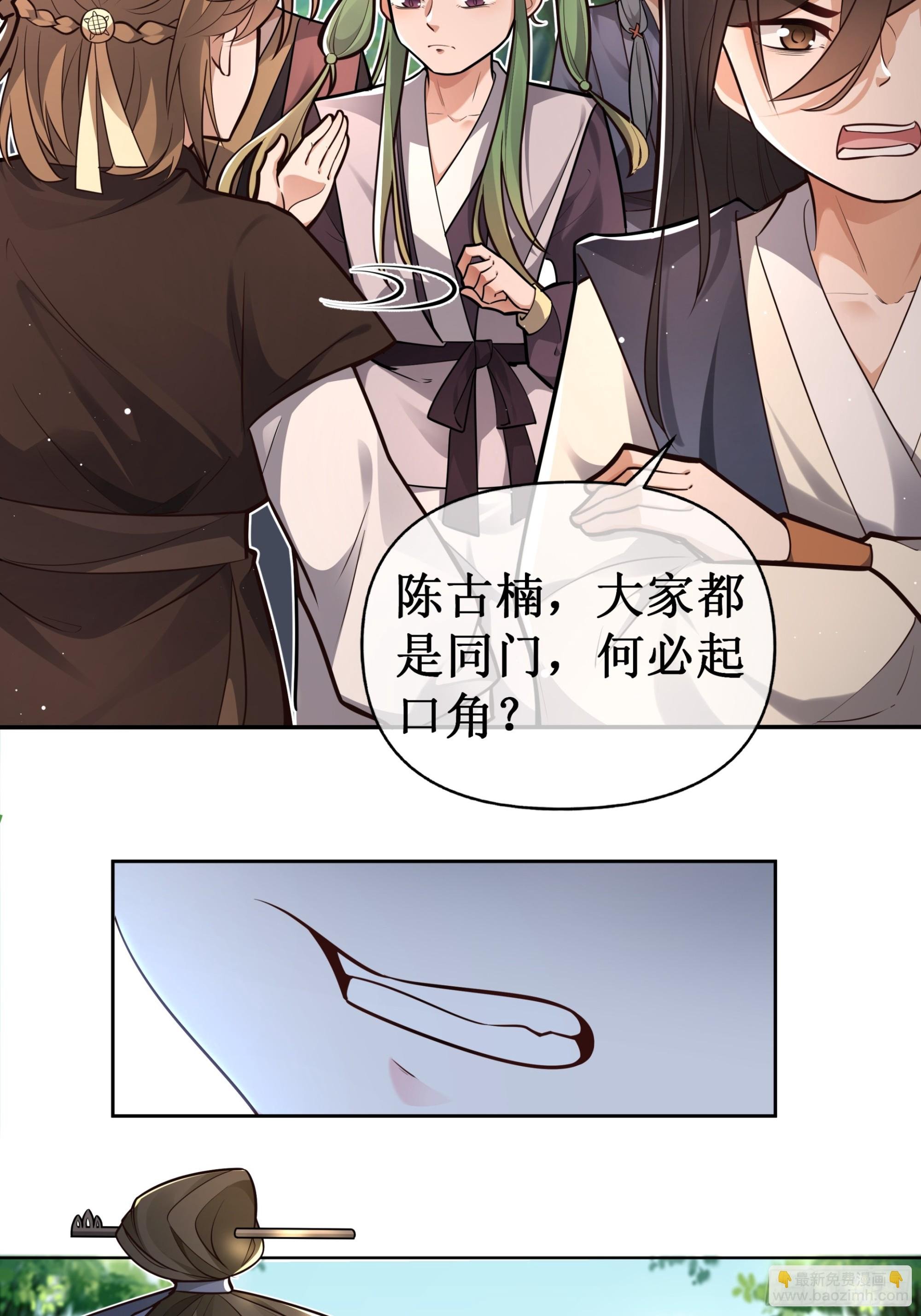 签落灾星，脚踢乾坤