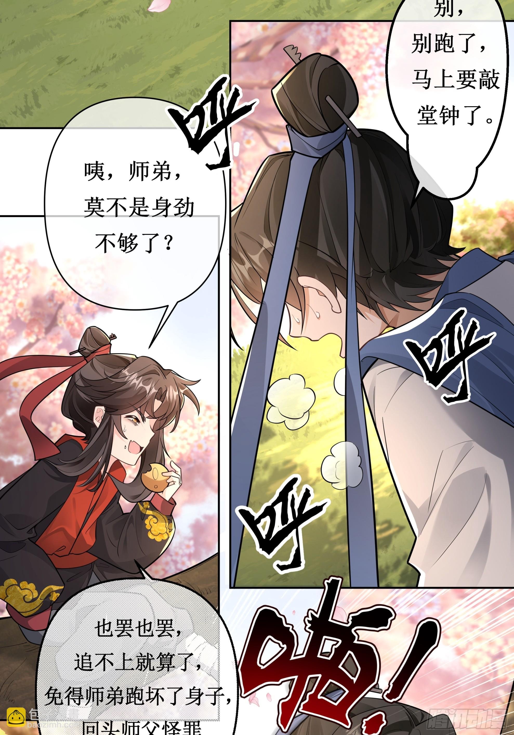 唇枪舌剑，自作自受