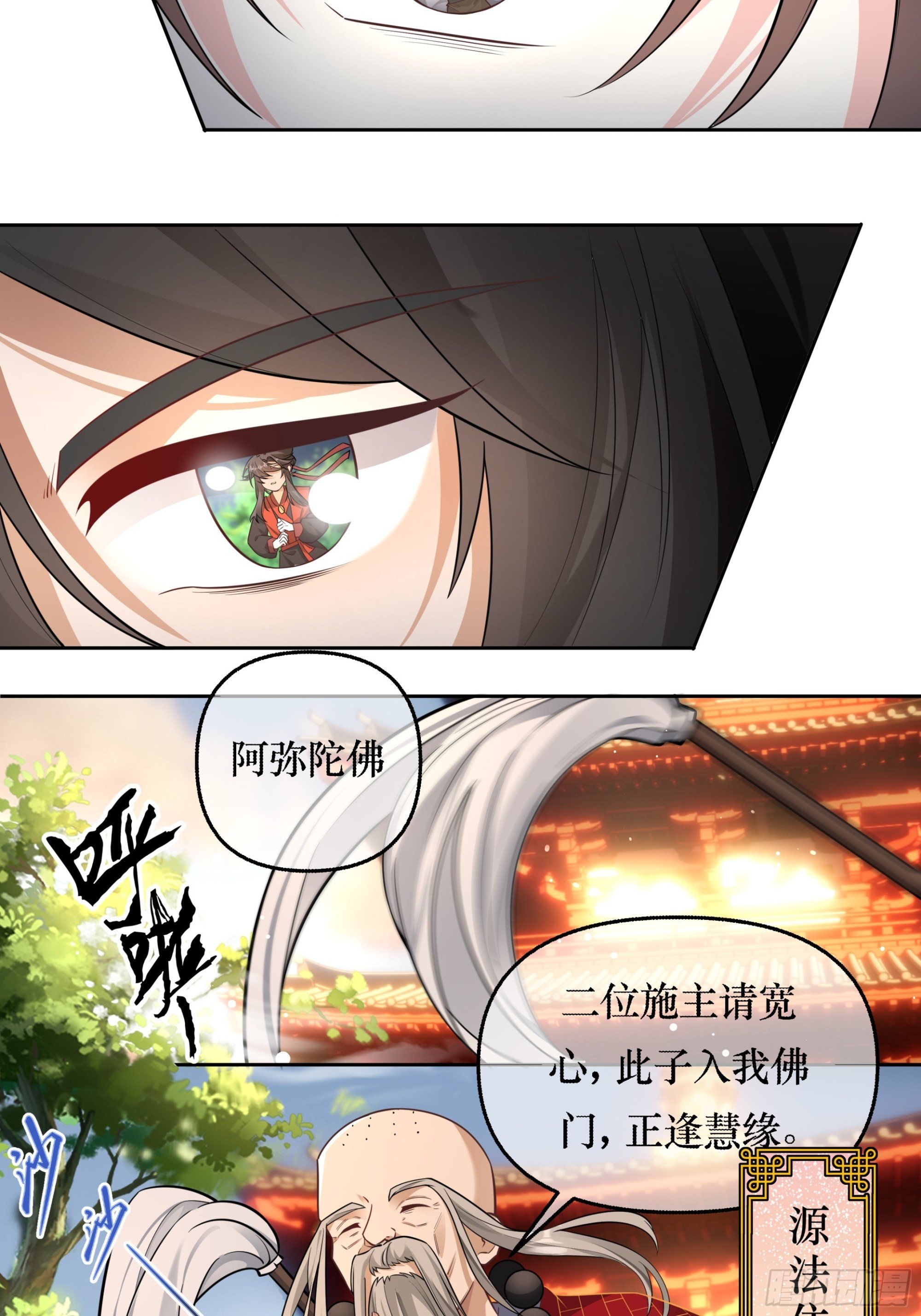 公子驾到，果糖结缘