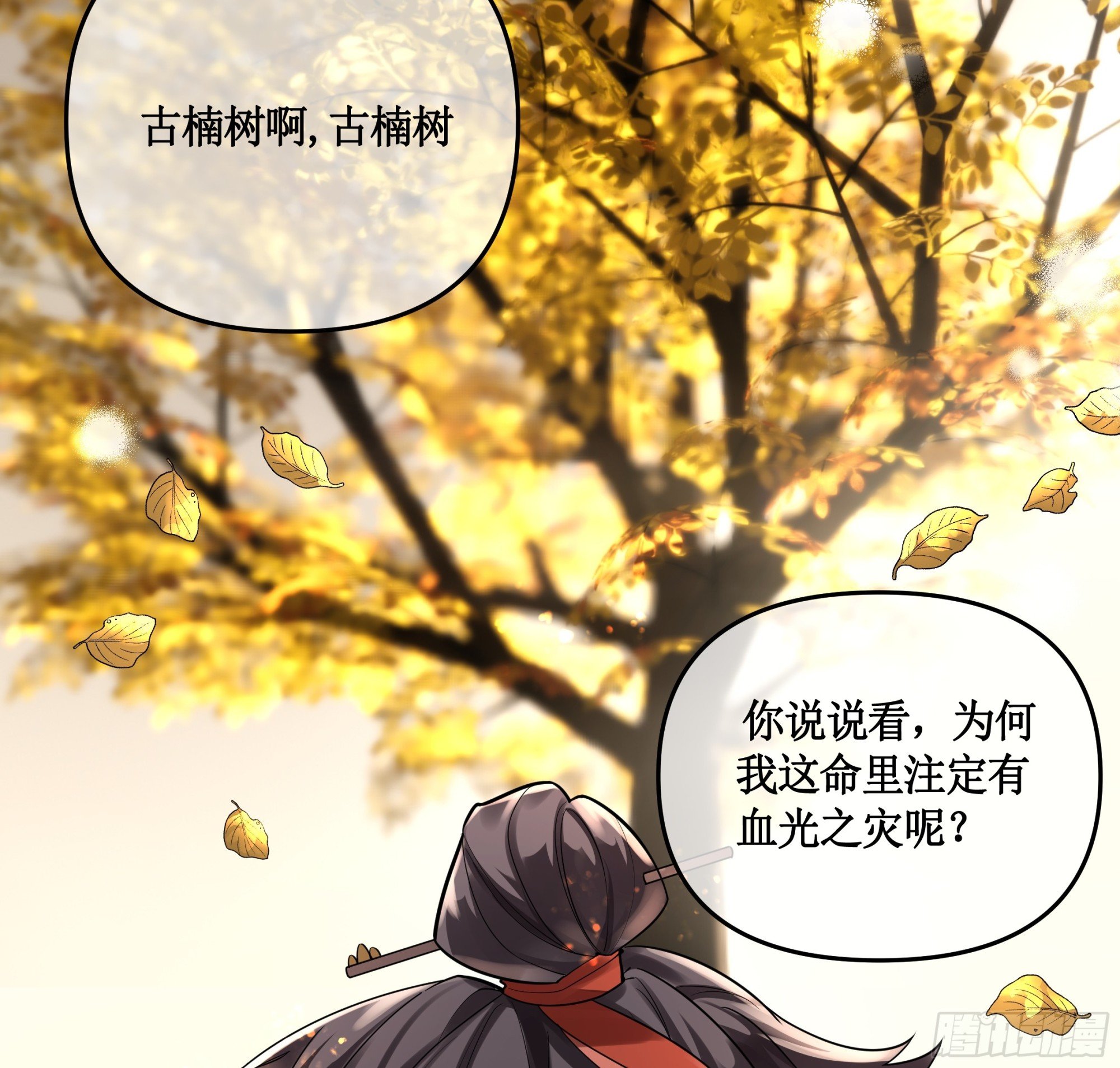 断云难聚，灾星问道