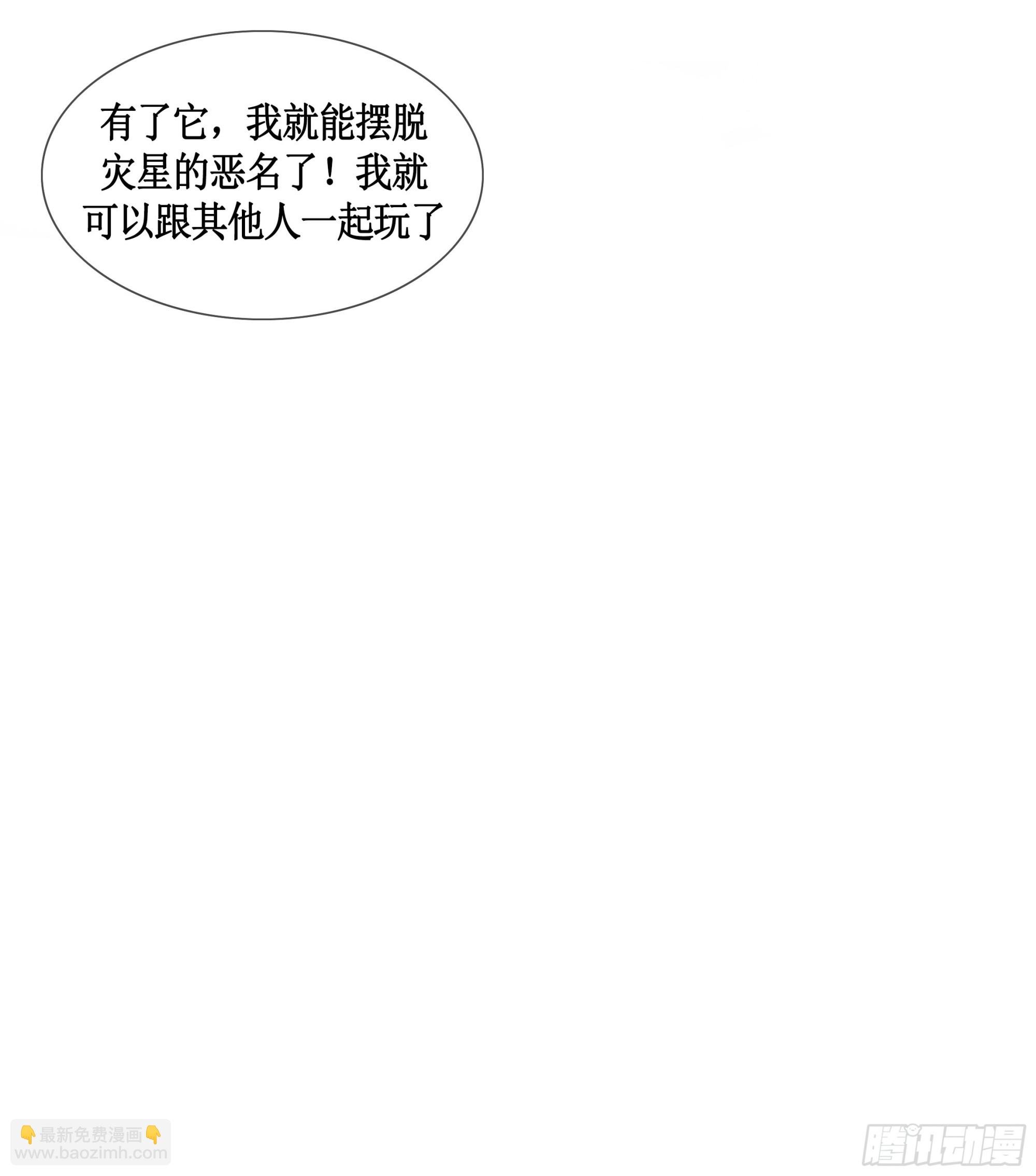 断云难聚，灾星问道