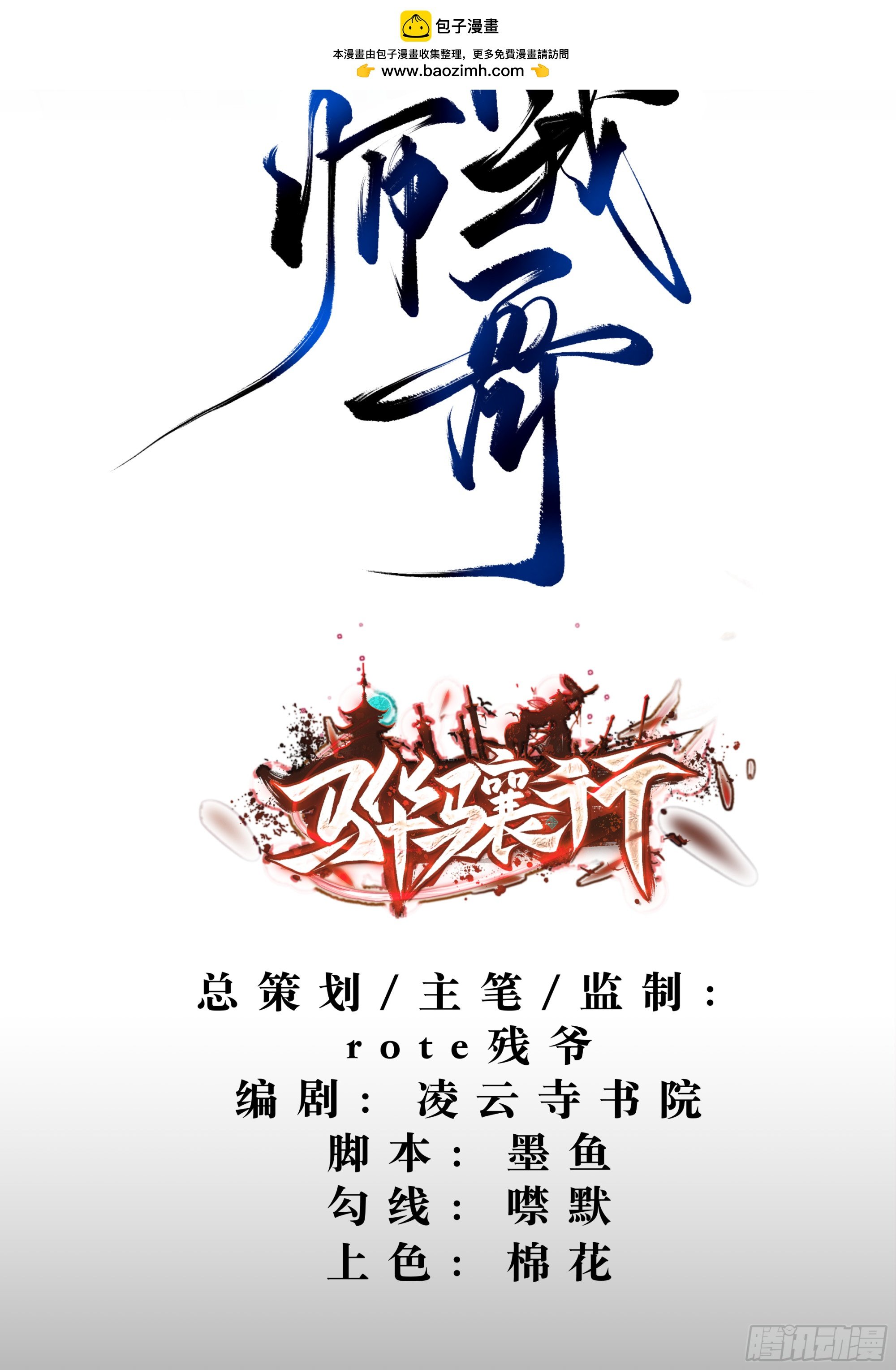 冠名古楠，孤独成长