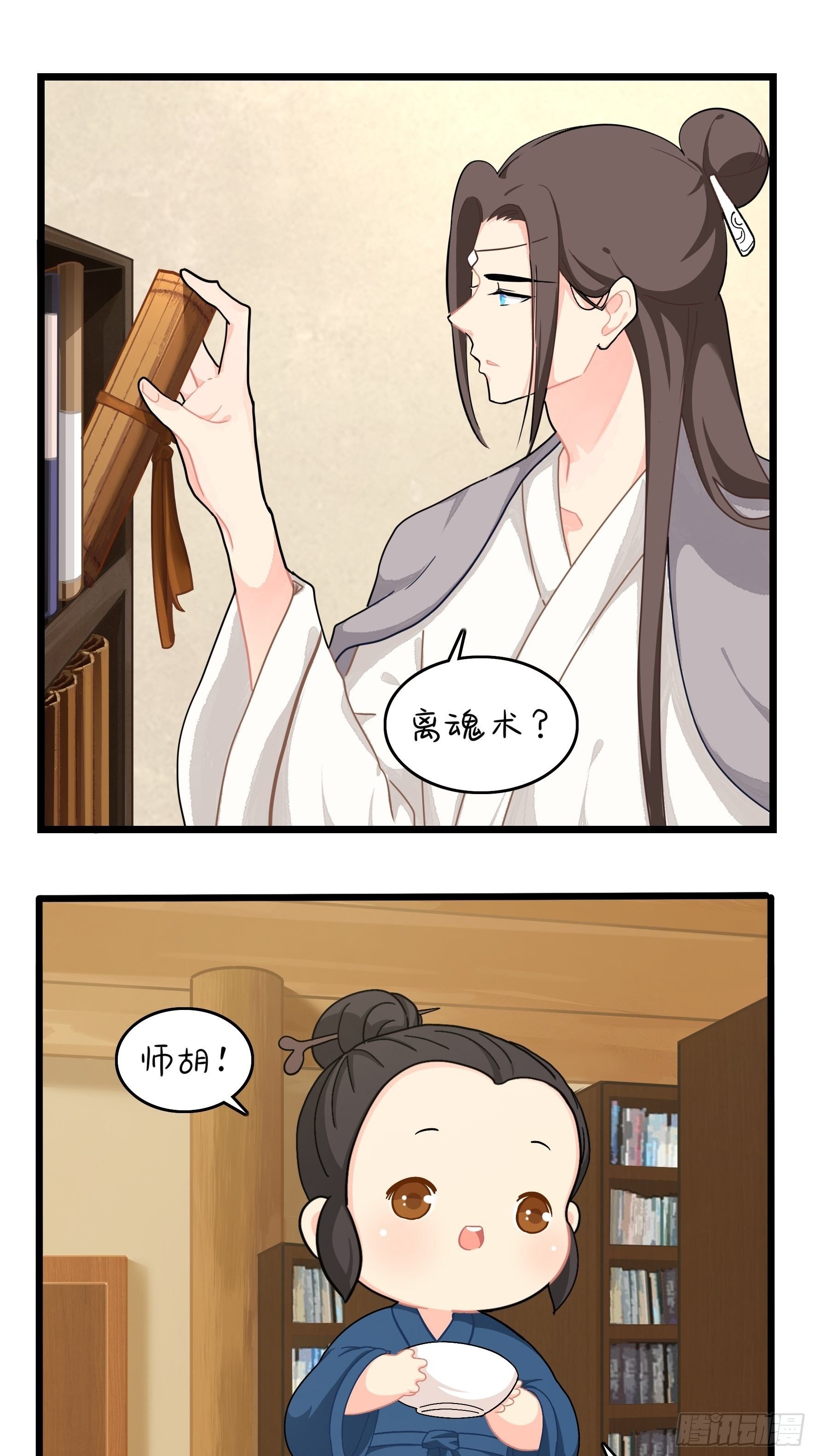 第二季第九话：深夜的客人