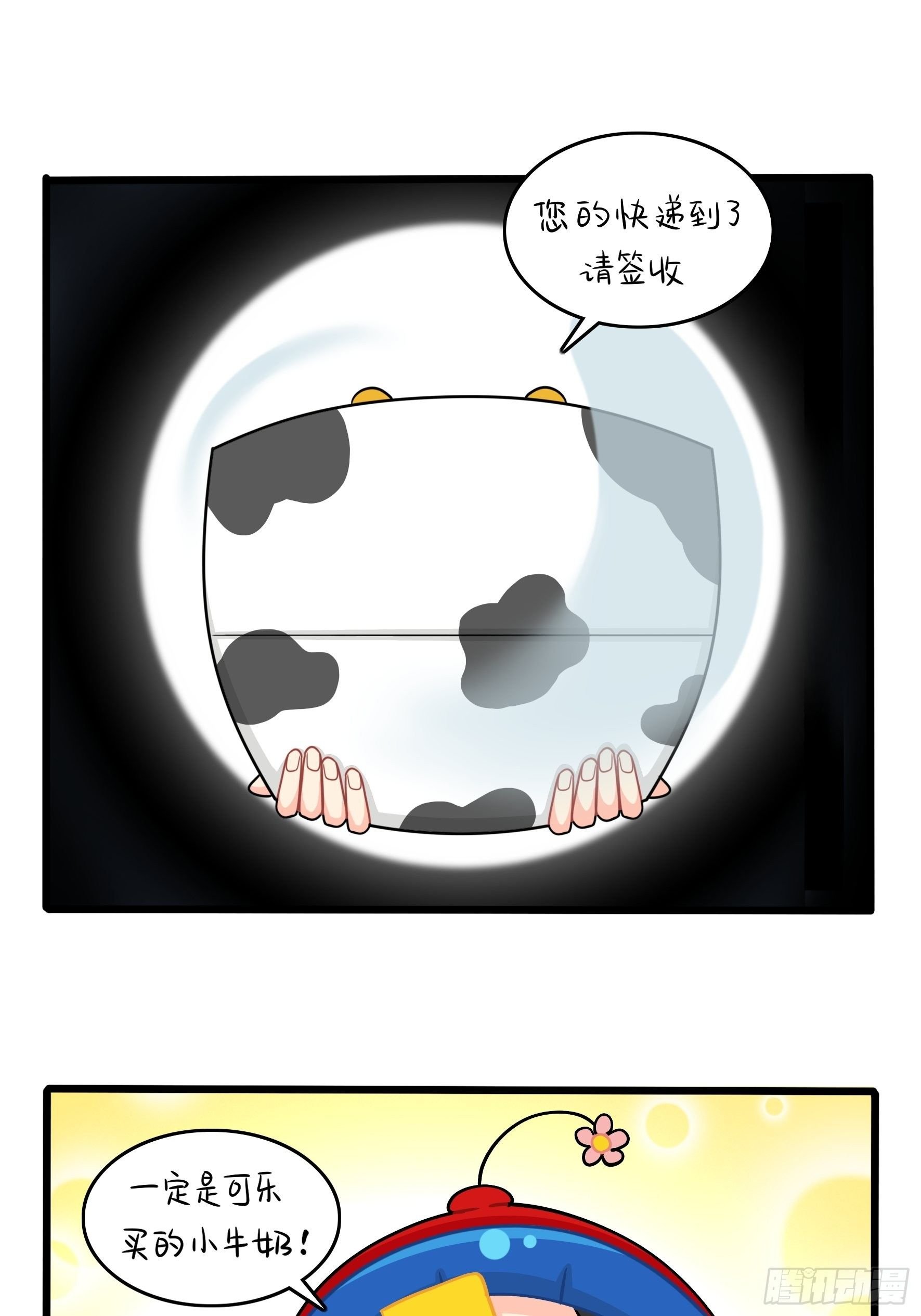 第二季第十二话：帽子被摘了！？