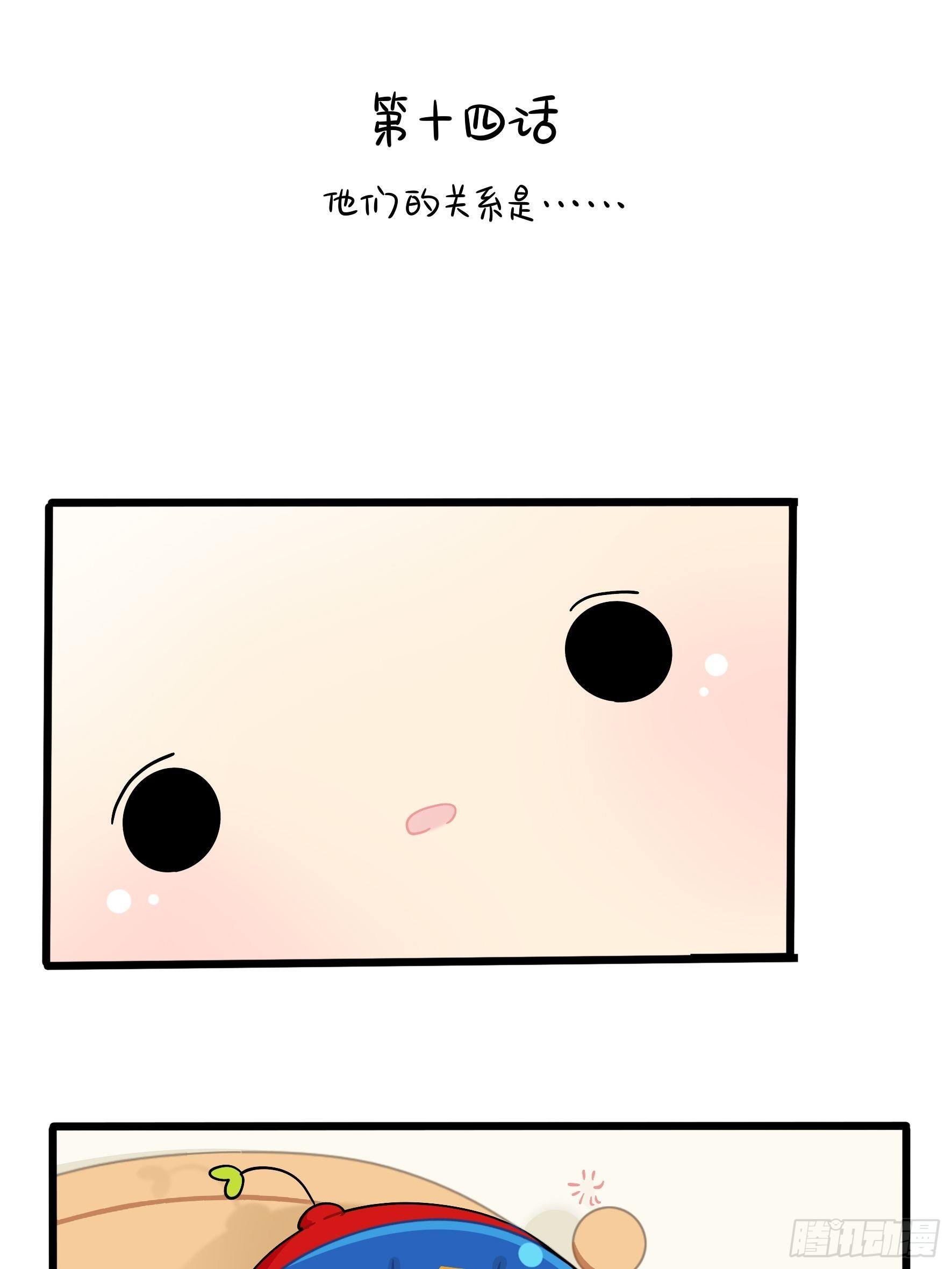 第二季第十四话：他们的关系是…