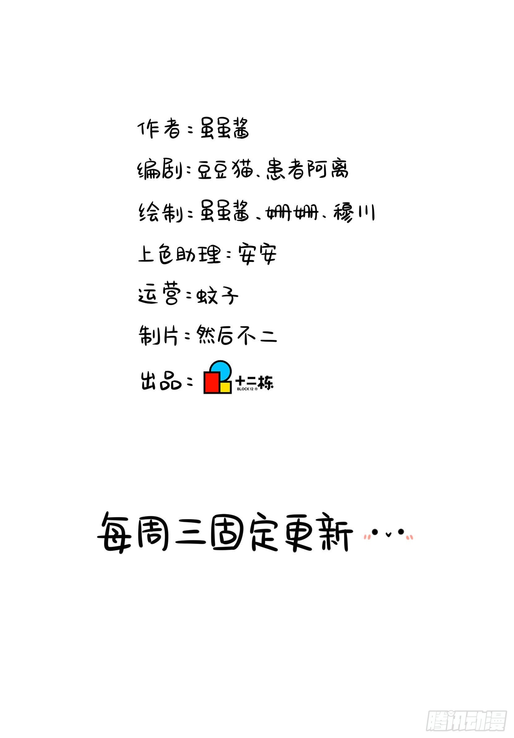 第二季第十五话：来龙去脉