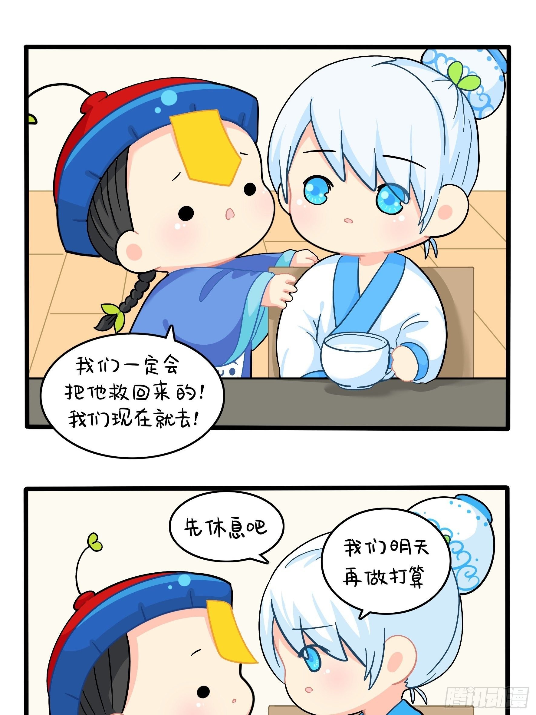 第二季第十八话：青花瓷不见了
