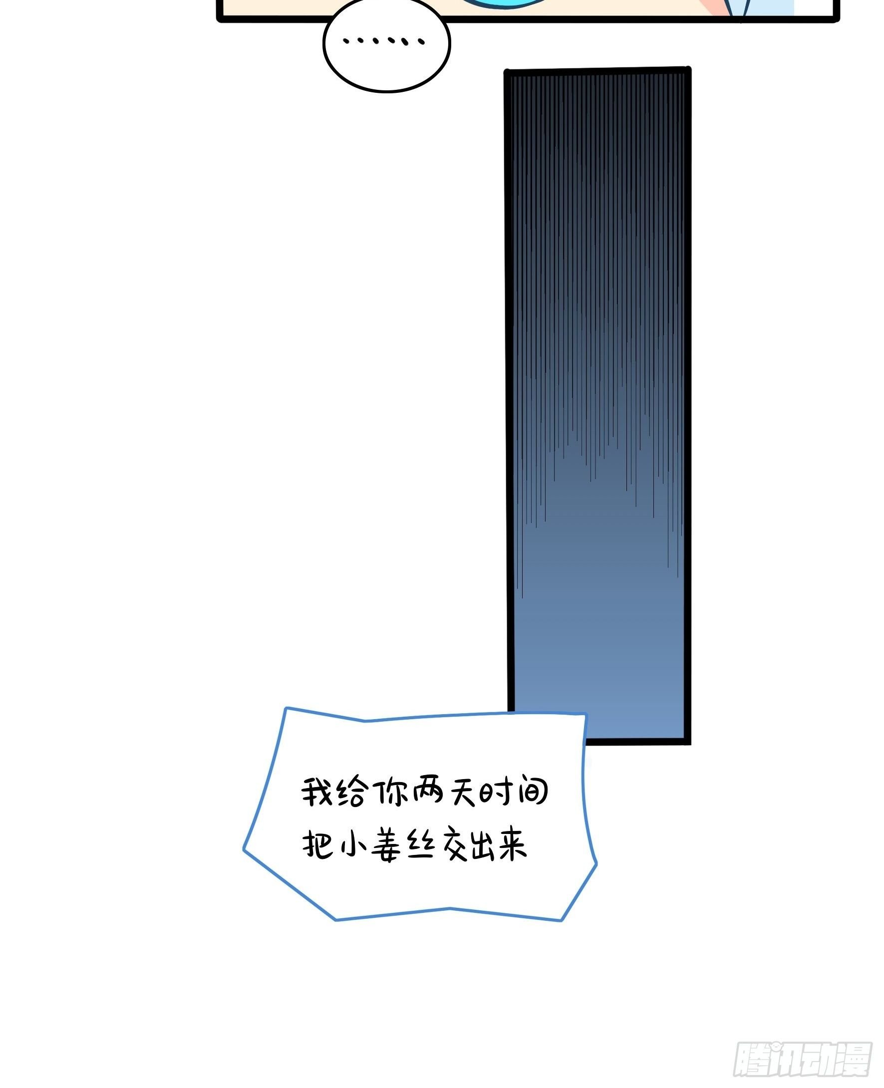 第二季第十八话：青花瓷不见了