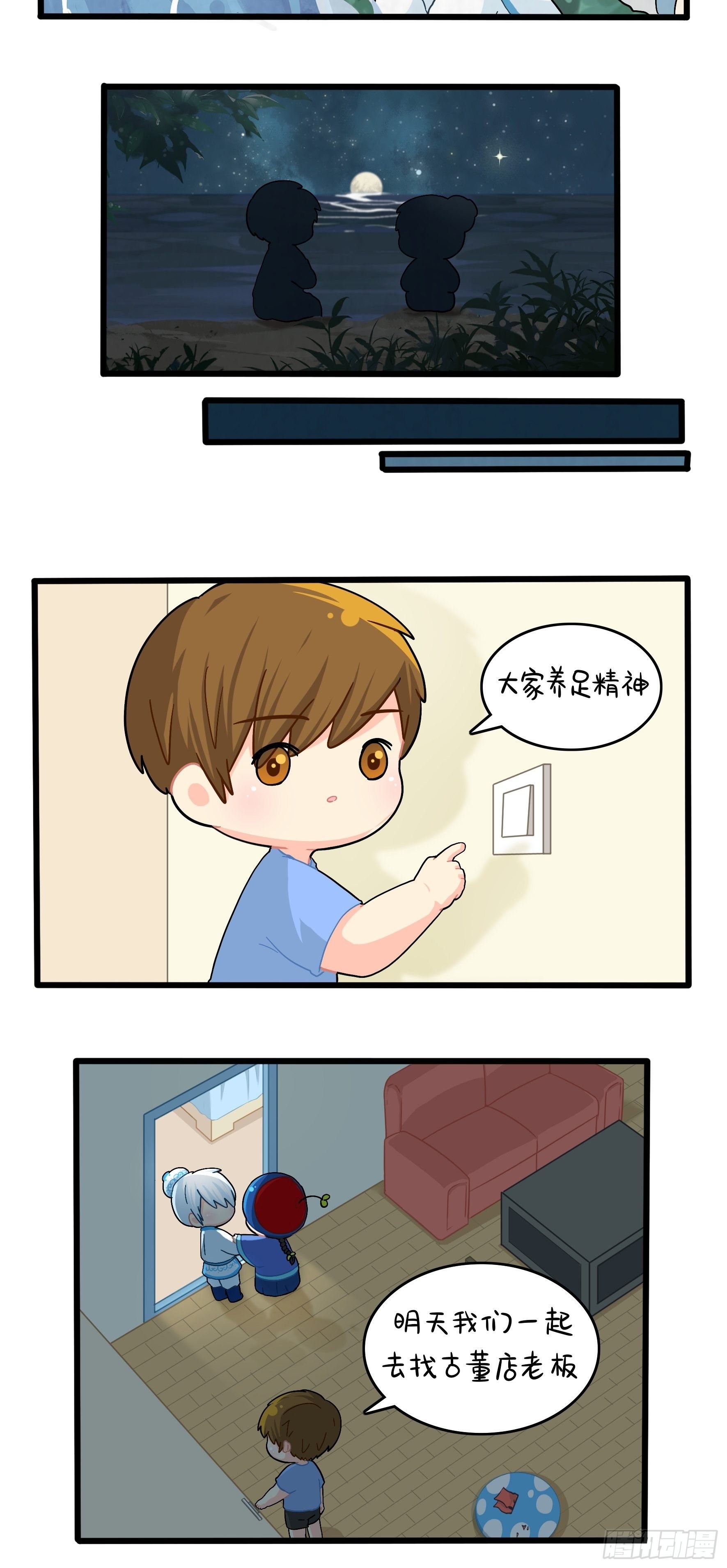 第二季第十八话：青花瓷不见了