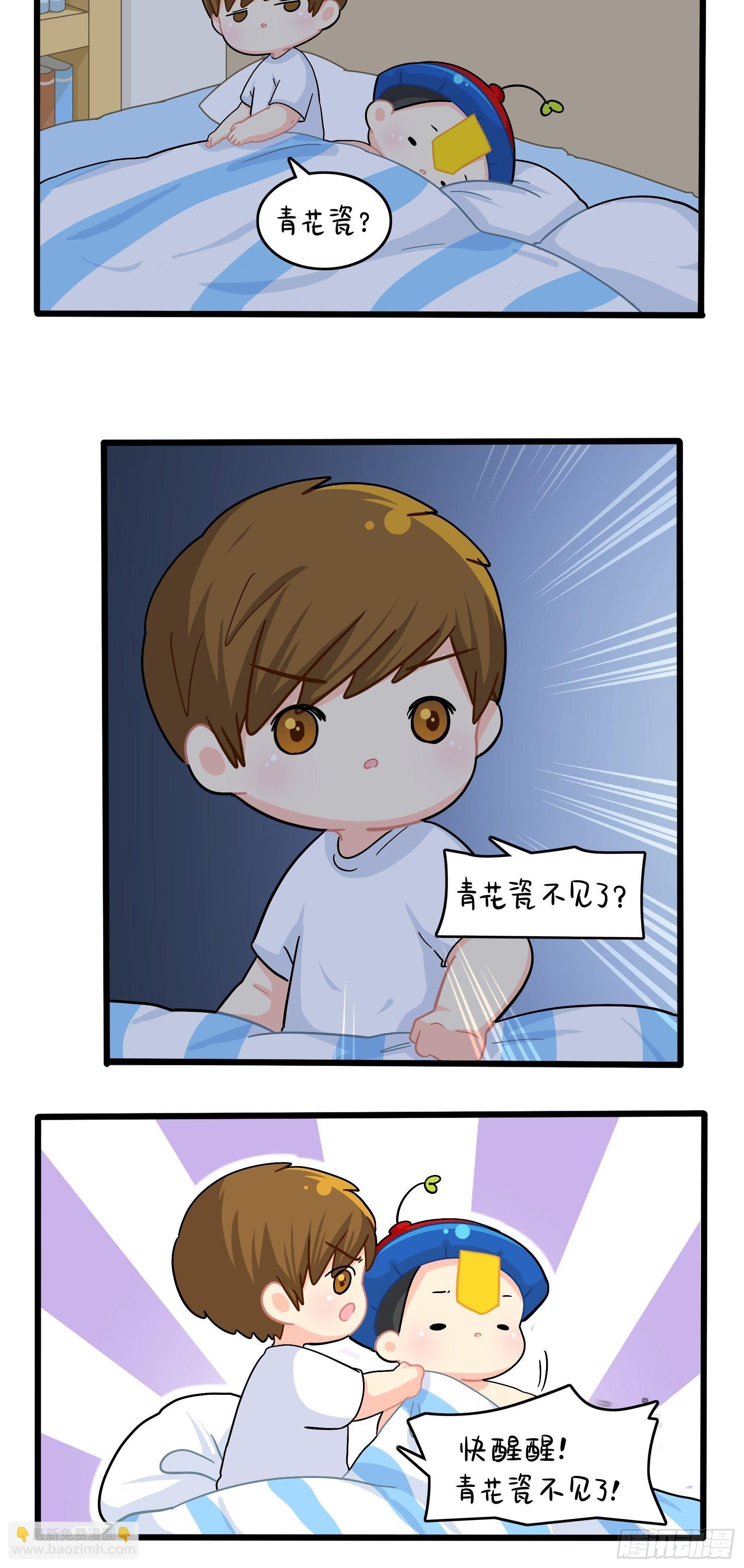 第二季第十八话：青花瓷不见了