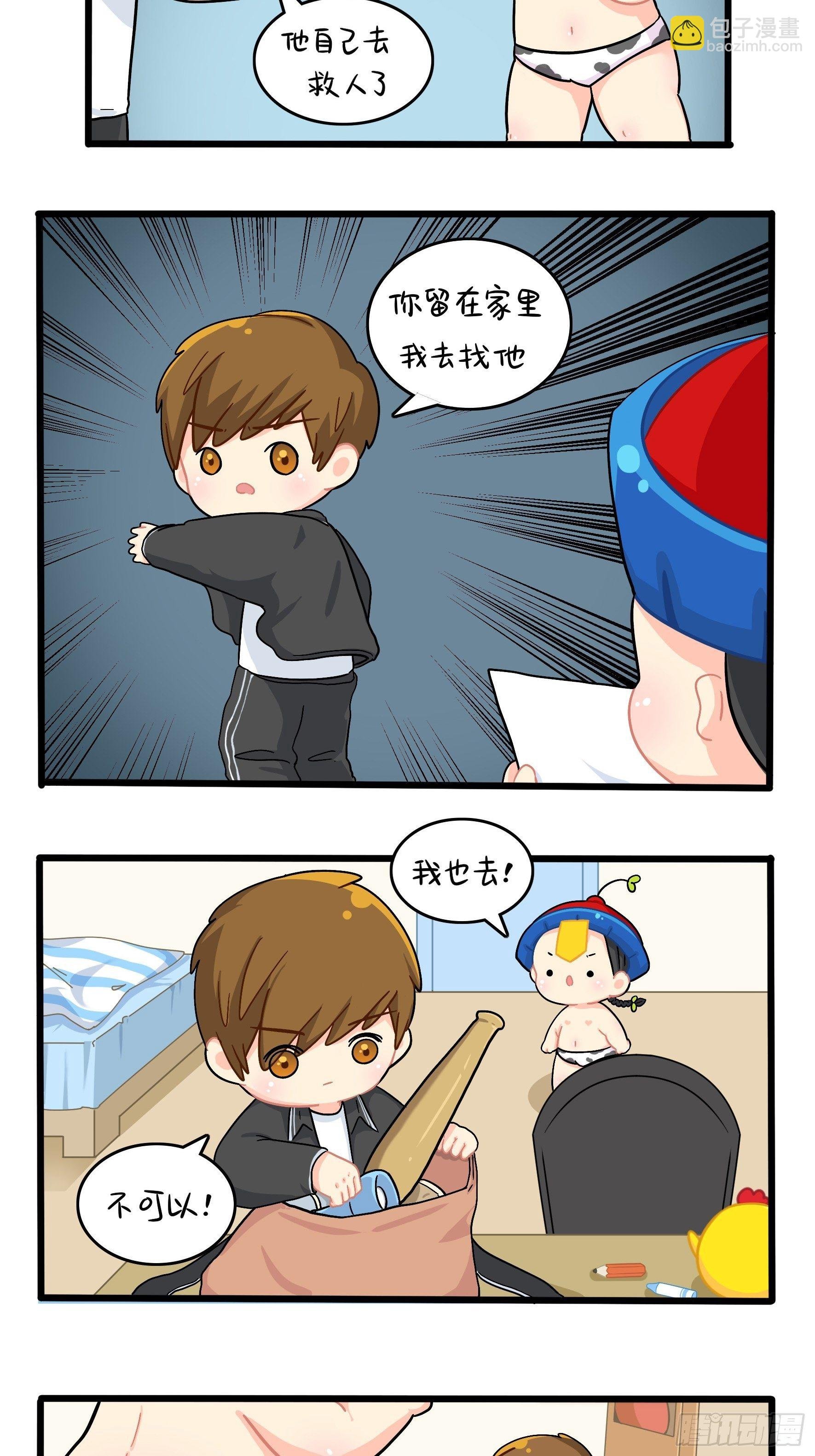 第二季第十八话：青花瓷不见了
