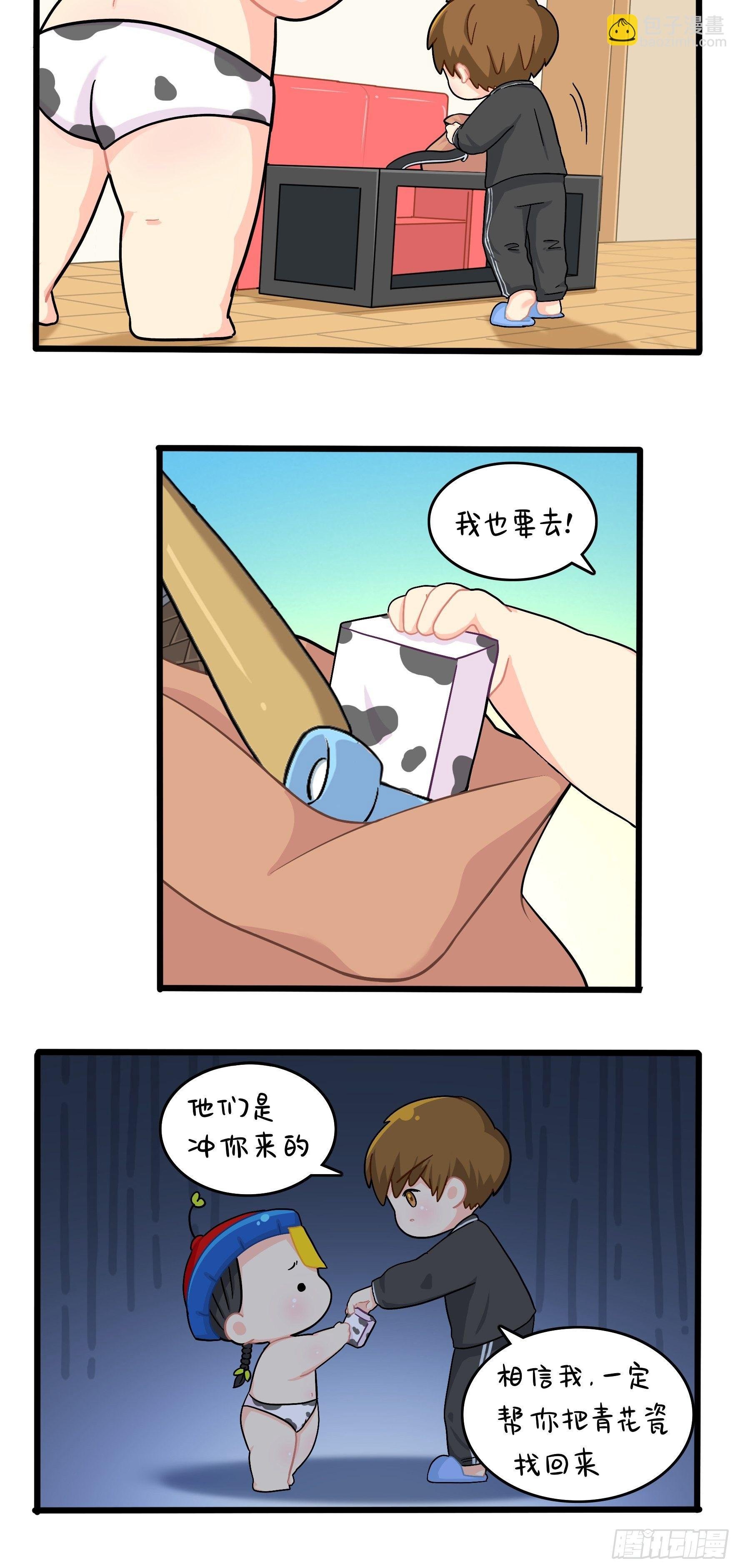 第二季第十八话：青花瓷不见了