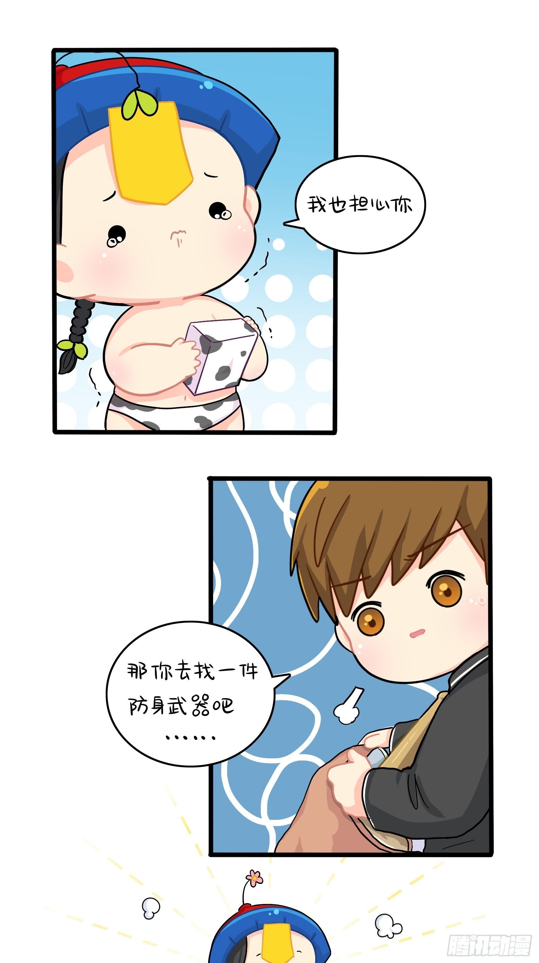 第二季第十八话：青花瓷不见了