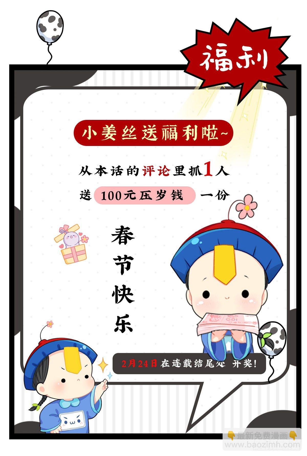 第二季第十八话：青花瓷不见了