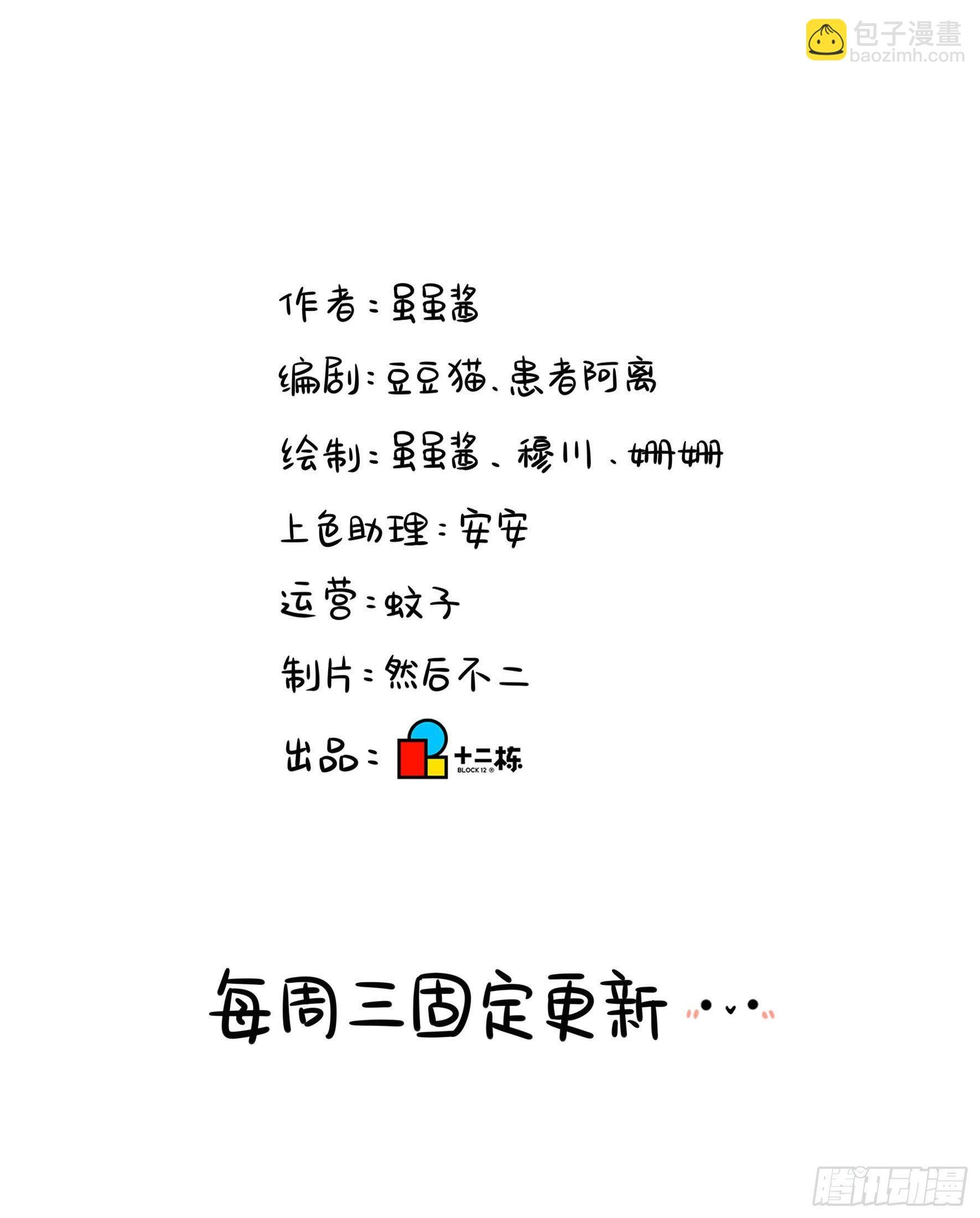 第二季第十八话：青花瓷不见了