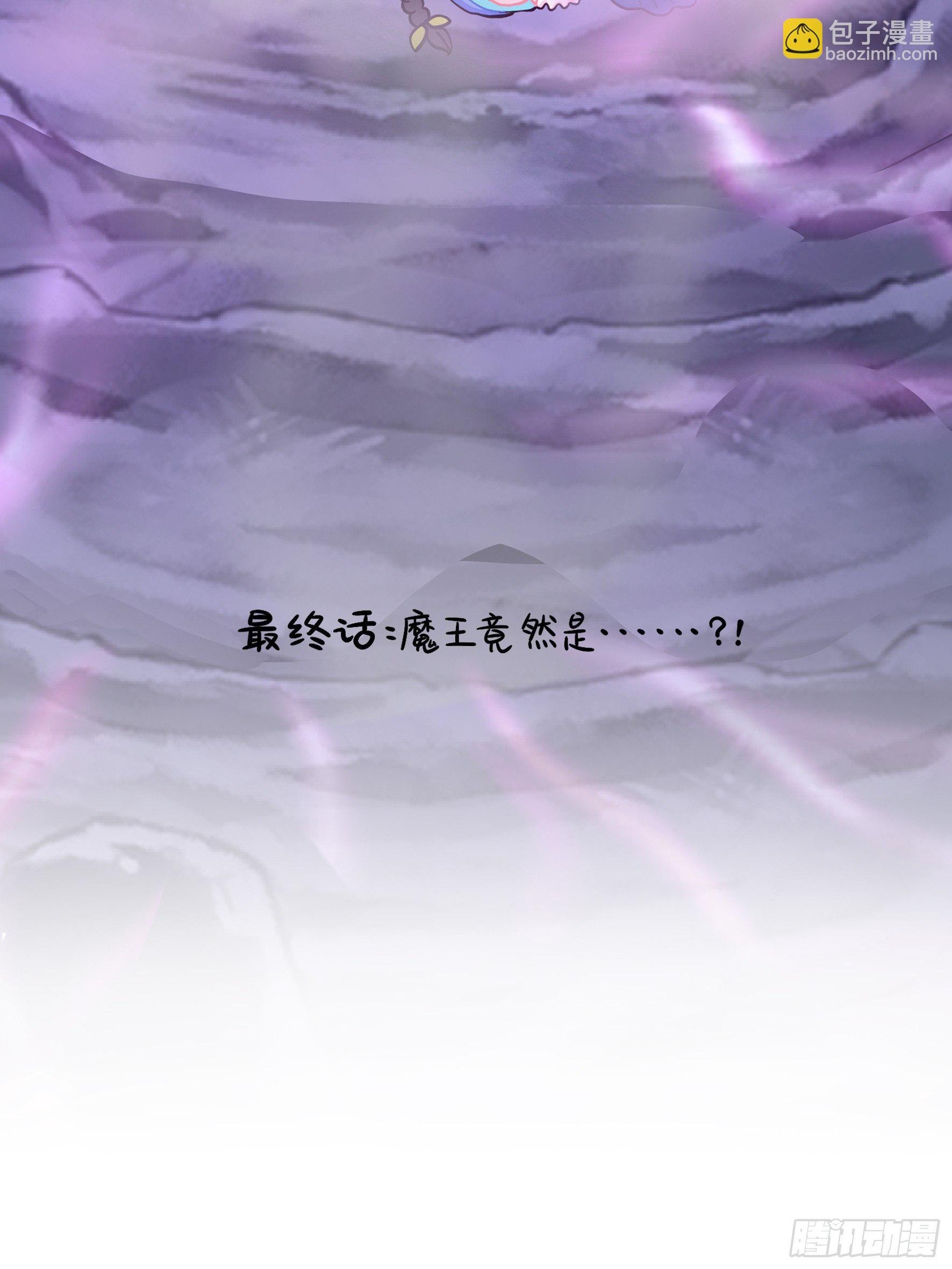第二季最终话：魔王竟然是……