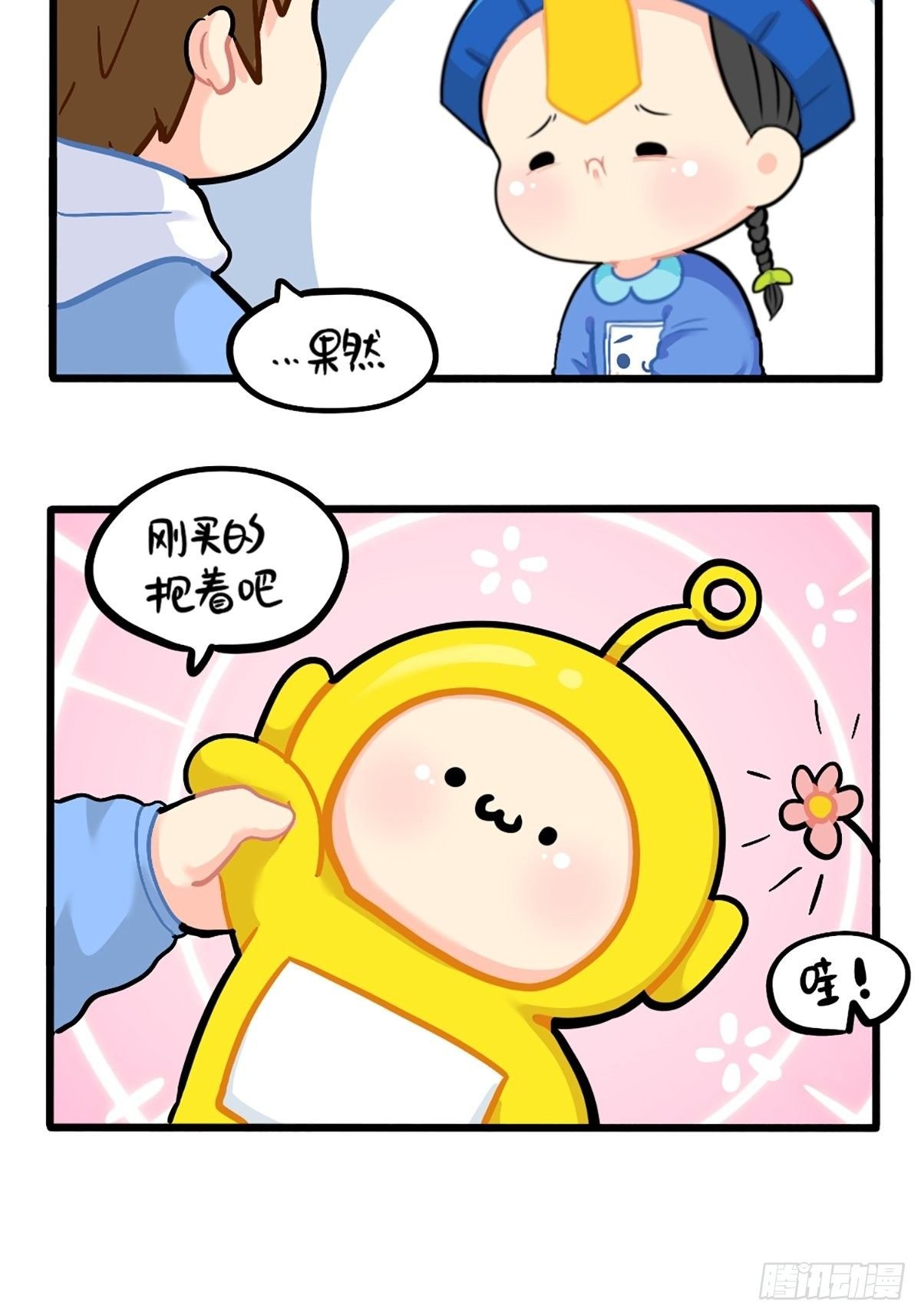 番外：小姜丝的幸运