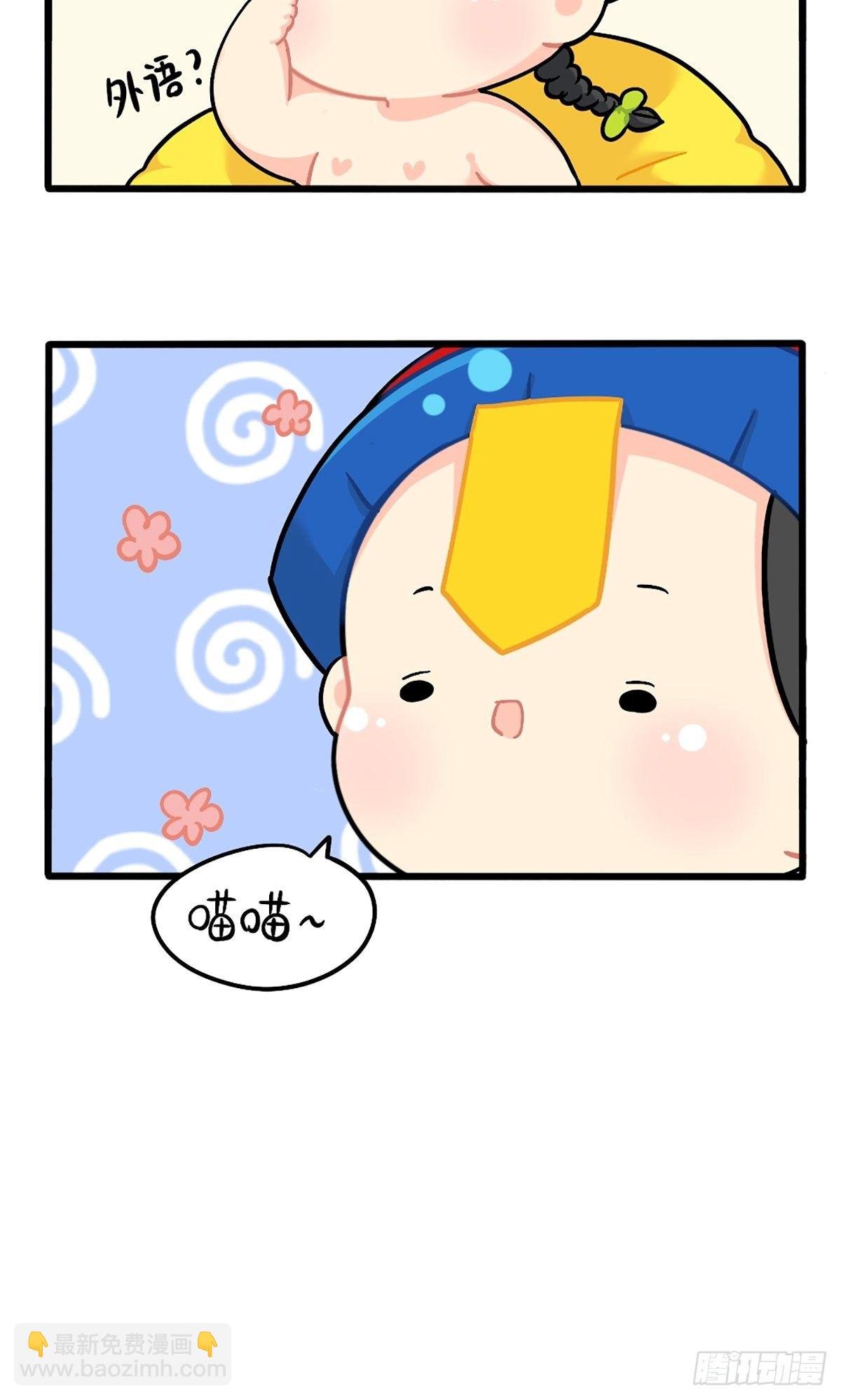 番外：成功姜的人生规划