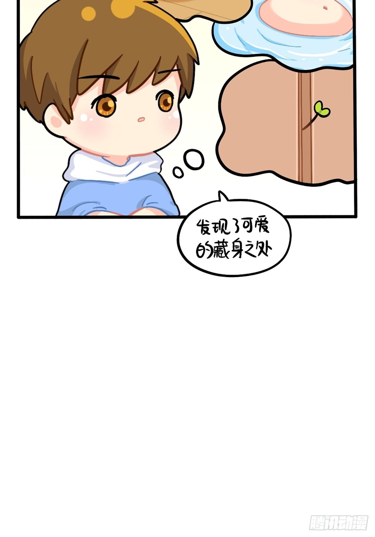 番外：捉迷藏