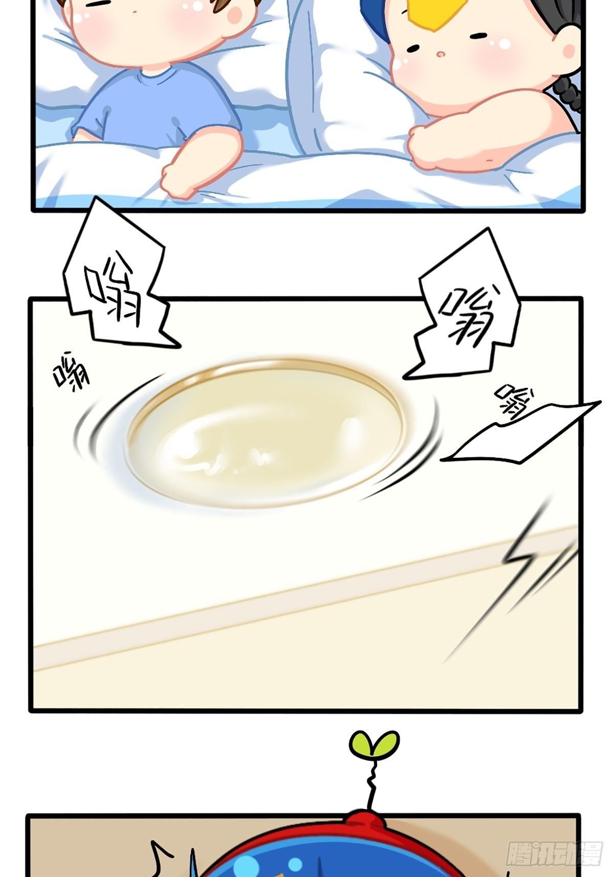 番外：嗡嗡嗡！