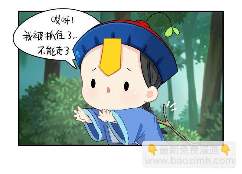 神秘老虎精登场！