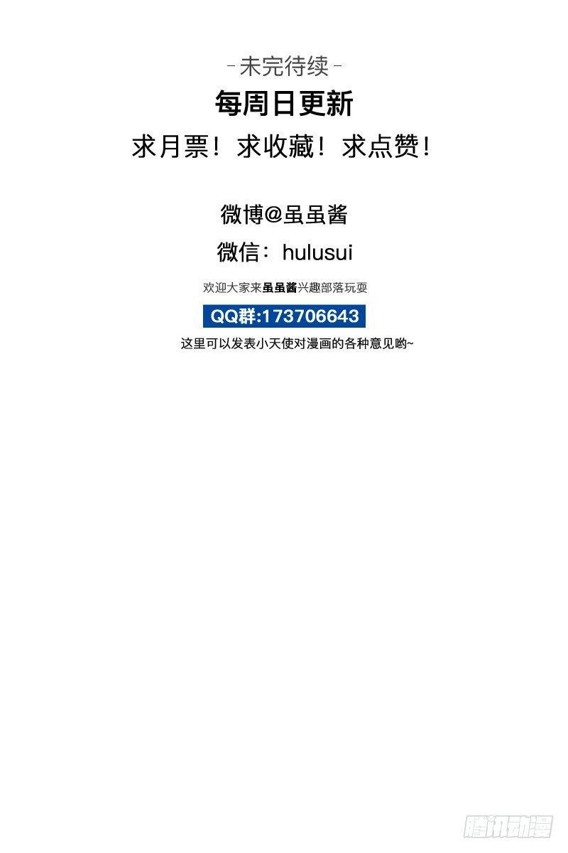 神秘老虎精登场！