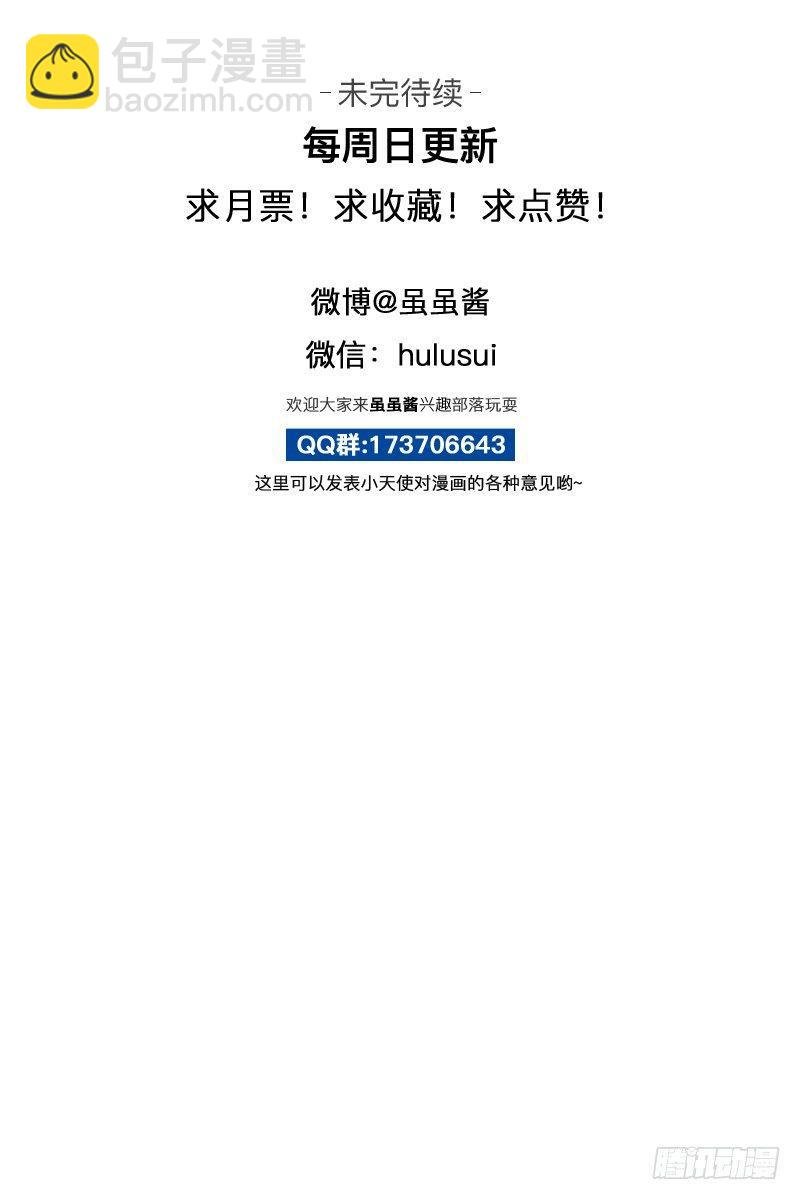 小僵尸被抓了？！