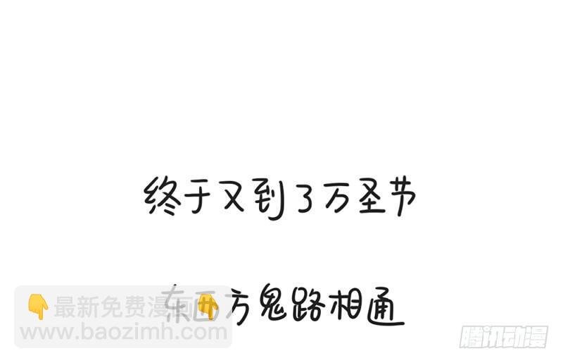 万圣节：这次我一定会打败你的！