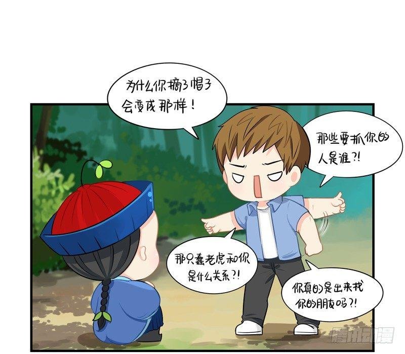 小僵尸被严厉拷问！